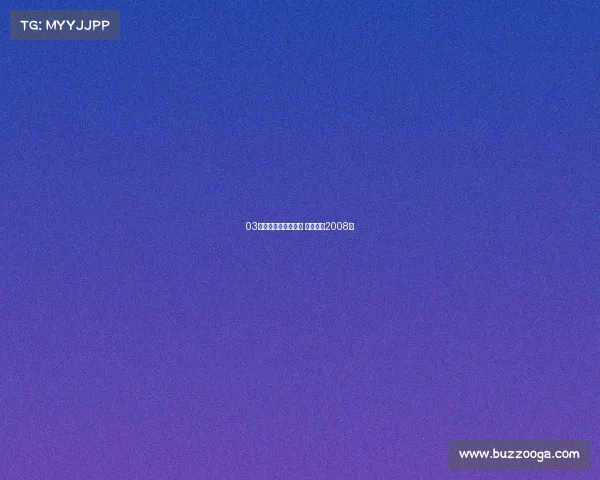 03年电子竞技纳入体育 电子竞技2008年